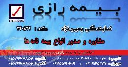 بیمه ارزان قیمت موتور سیکلت