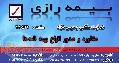 بیمه ارزان قیمت موتور سیکلت