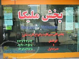 شارژ ایرانسل و سیم کارت ایرانسل در پخش ملیکا