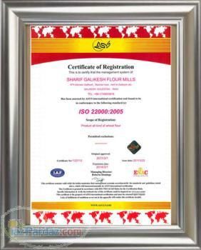 ISO 22000 (سیستم مدیریت در صنایع غذایی)