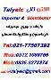 انواع اينورتر هاي تايواني در انواع توان ها