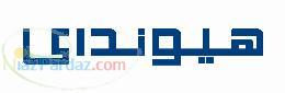 نمایندگی لوازم خانگی هیوندای