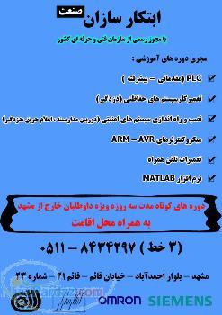 سرفصل دوره های جدید