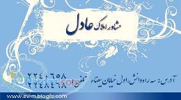 خرید و فروش آپارتمان؛ملک زمین در اردبیل