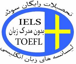 تحصیل رایگان اروپا لیسانسه های زبان
