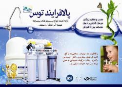 دستگاه تصفیه آب با مکانیزم اسمز معکوس