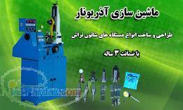 شاتون تراش قلمی