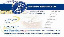 بیمه معلم اصفهان ، سایت مشاوره بیمه معلم اصفهان