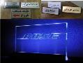 پلاک  رومیزی  لوح نوری ( led