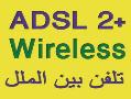 پذیرش نمایندگی اینترنتwireless   adsl