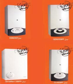 پکیج آریستون ایتالیا نمایندگی آباده