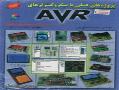 اموزش برنامه نویسی avr