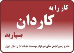 ثبت شرکتها و علائم تجاری