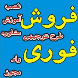 فروش یک دستگاه تولید ظروف یکبار مصرف