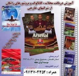 مجلات خارجي رايگان آموزش دريافت مجله خارجي رايگان