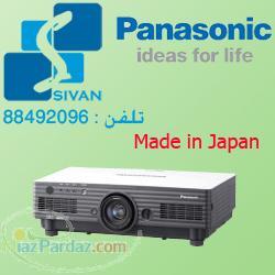ویدئو پروژکتور نمایندگی پاناسونیک MADE In Japan