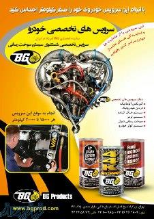 دستگاه شستشوی سیستم سوخت رسانی انژکتور وکاهش مصرف سوخت بنزین مخصوص MPI و GDI