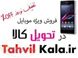 نوت 4 note4 گلکسی سامسونگ قیمت بازار موبایل