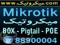 محصولات ميكروتيك Mikrotik