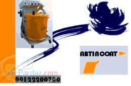 تجهیزات خط رنگ پودریwww abtincoat IR