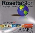 آموزش حرفه ای زبان عربی