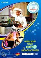 آموزش زبان آلمانی اکسترا