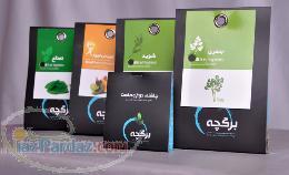 محصولات غذایی برگچه