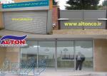 فروش و نصب دربهای اتوماتیک شیشه ای در مشهد