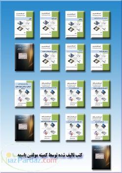 آزمون نظام مهندسي برق(آزمون 94)اطلاعيه جديد