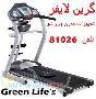 تردمیل گرین لایفز - مدل GL3010-7w