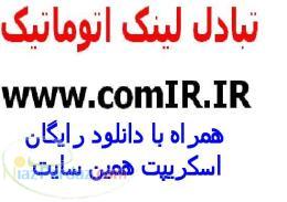 ثبت رایگان آگهی های لینک دار با هفت ستاره رایگان