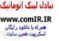 ثبت رایگان آگهی های لینک دار با هفت ستاره رایگان