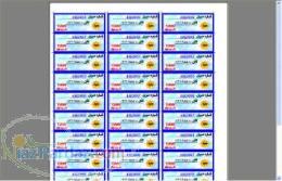 نرم افزار ارسال پیامک تبلیغاتی نسخه جدید و