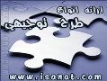 ارائه انواع طرح توجیهی www isanat com