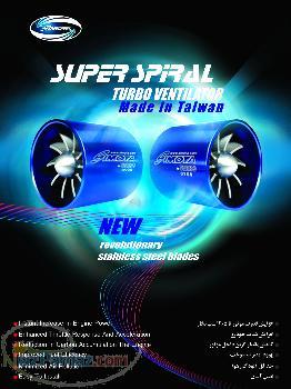 Simota Super Spiral Turbo Ventilator