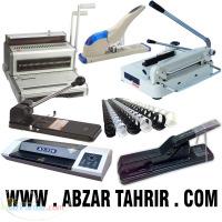 دستگاه صحافی – منگنه – ماشین اداری – پول شمار