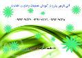 دوره آموزشی طراحی فضای سبز (کاربردی)