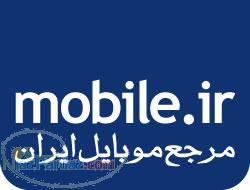 سایت مرجع موبایل ایران - mobile ir