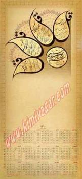 تقویم دیواری 90  چاپ تقویم دیواری  - تهران