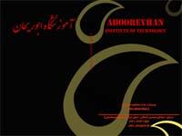 مشاوره و آموزش پروژه های صنعتی و پژوهشی  - زنجان