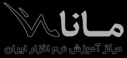 گروه نرم افزاری ماناسافت  - تهران