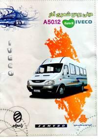 فروش فوری مینی بوس a50 12 درب معمولی