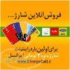 شارژ آنلاین ایرانسل،همراه اول و تالیا