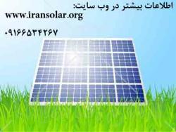 چراغ خورشیدی ابگرمکن خورشیدی پروژکتور  - تهران