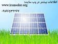 چراغ خورشیدی ابگرمکن خورشیدی پروژکتور  - تهران