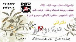 کپی و تکثیر  - تهران