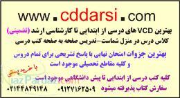 آموزش ریاضی اول دبیرستان