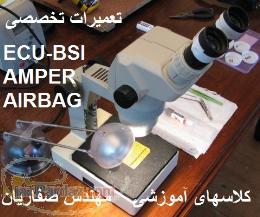 آموزش کامل ECU BSI KILOMETR AIRBAG DIAG CNG در