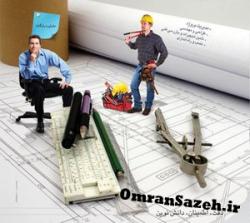 کنترل پروژه و مدیریت پروژه ساختمان  - تهران
