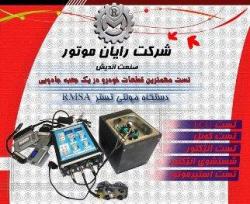مولتی تستر ecu   انژکتور   کوئل – شستشو
